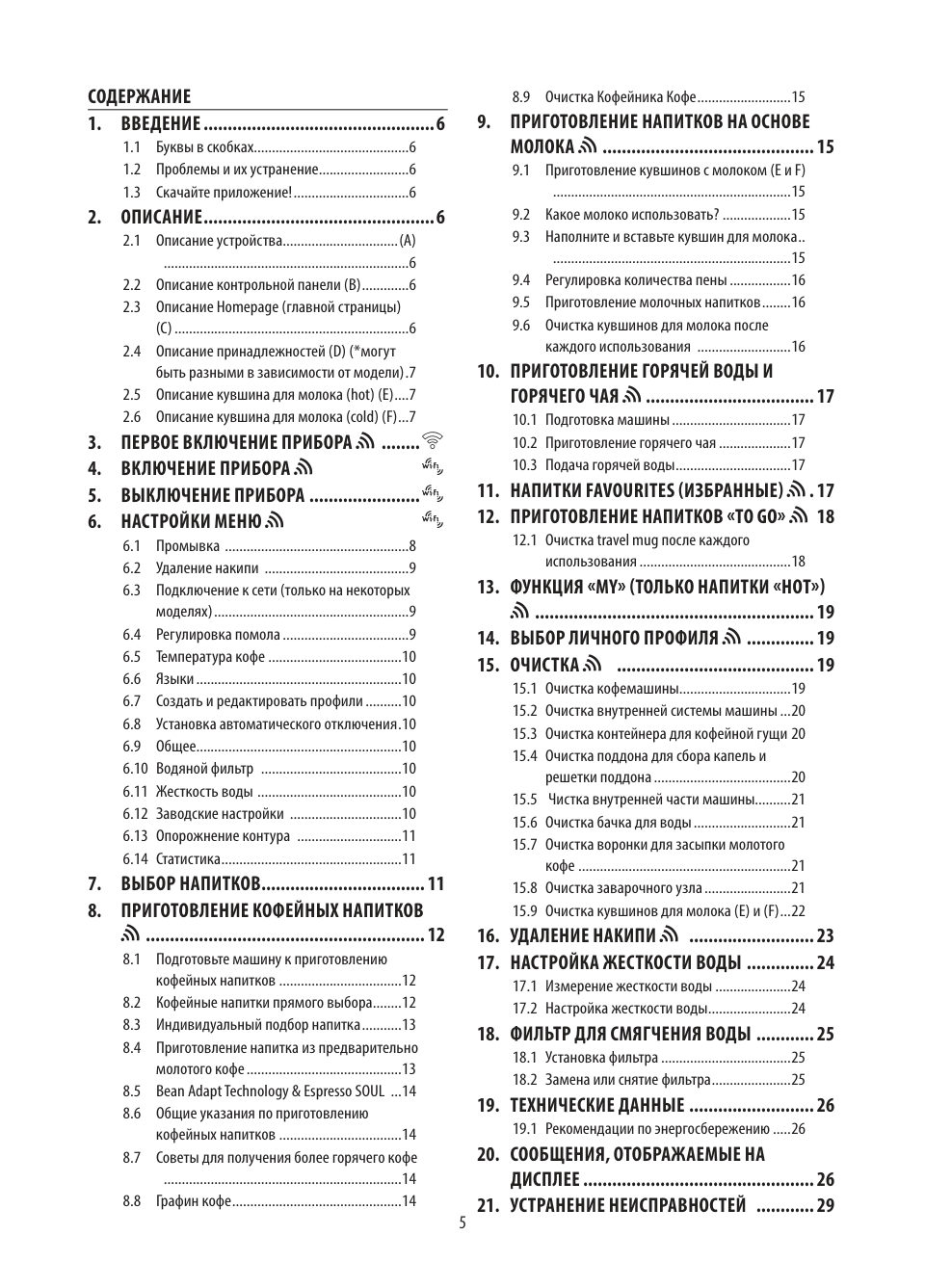 Кофемашина автоматическая DeLonghi ECAM 450.55 S