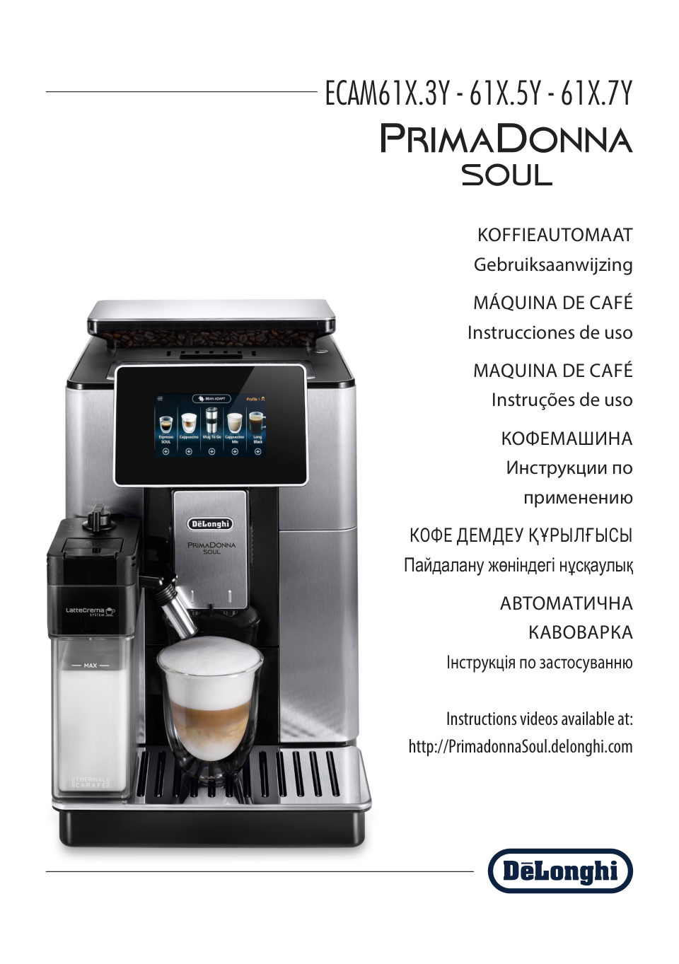 Кофемашина автоматическая DeLonghi ECAM 610.75.MB