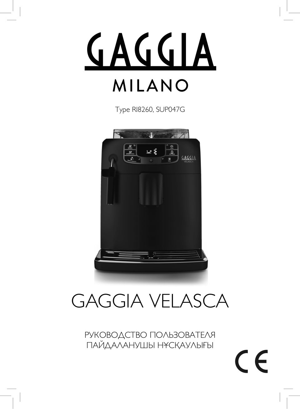 Кофемашина автоматическая GAGGIA Velasсa