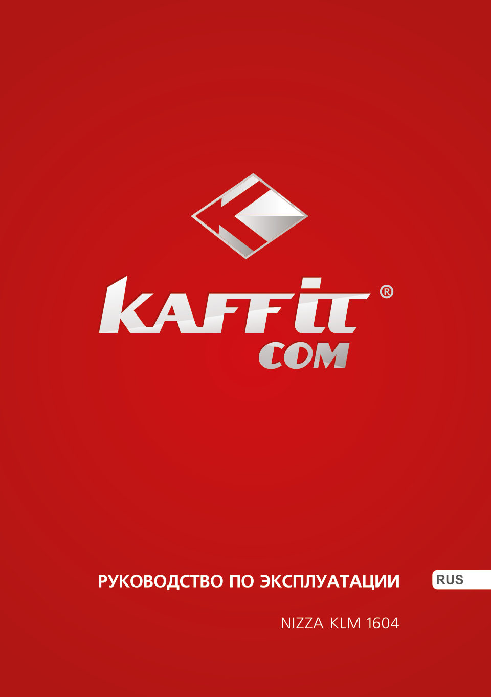 Кофемашина автоматическая Kaffit KLM1604A