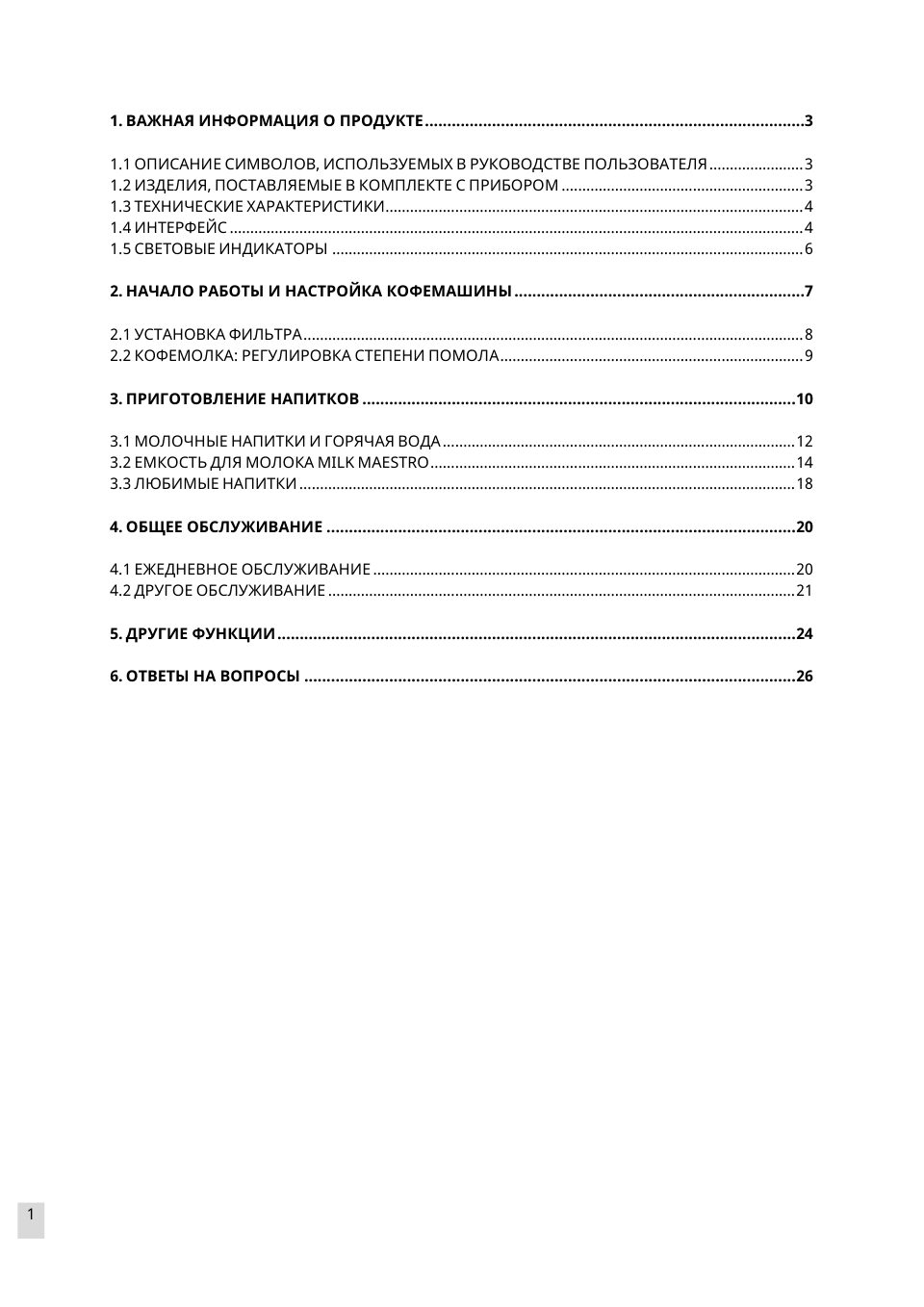 Кофемашина автоматическая KRUPS Sensation Milk EA912B10