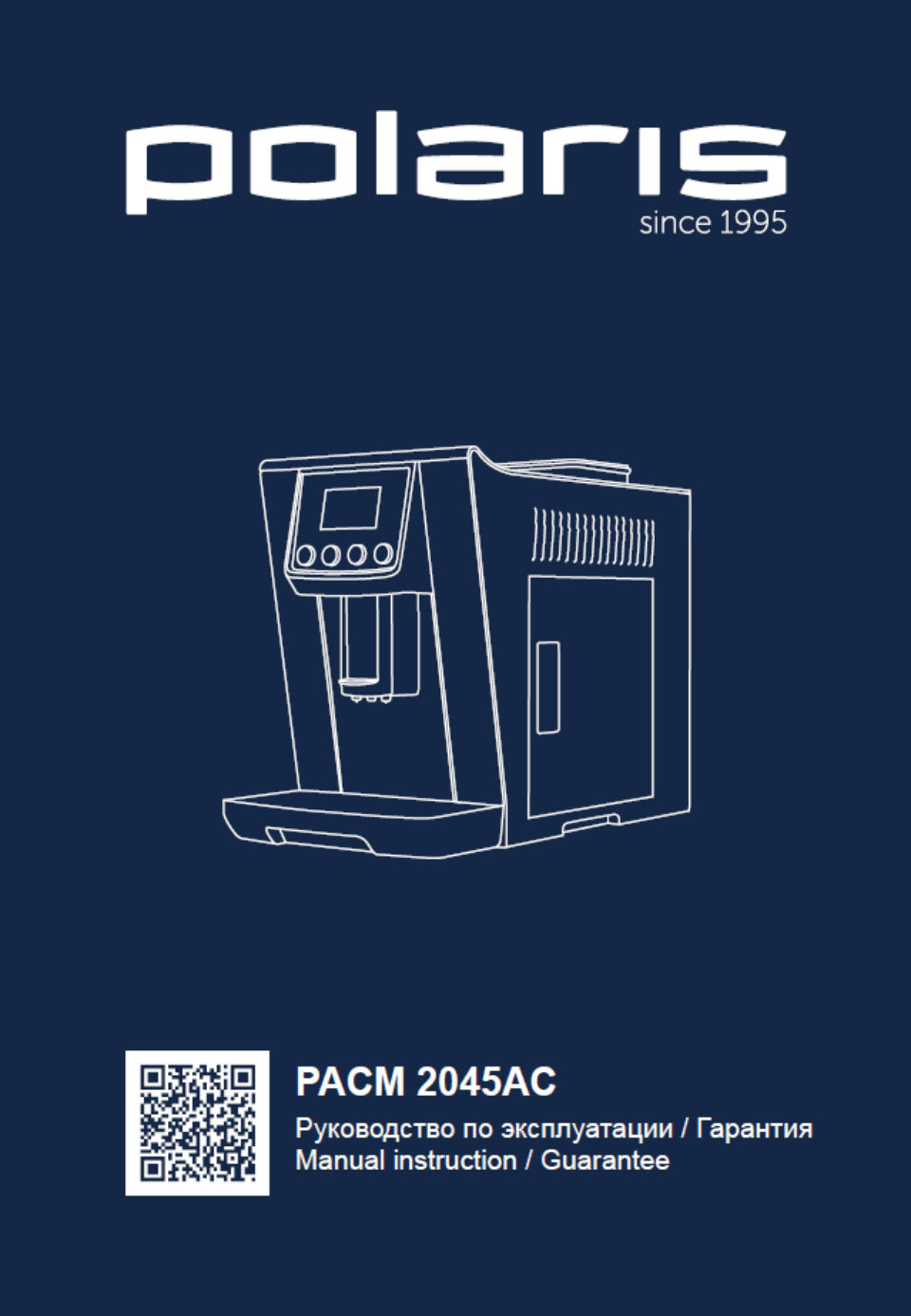 Кофемашина автоматическая Polaris PACM 2045AC
