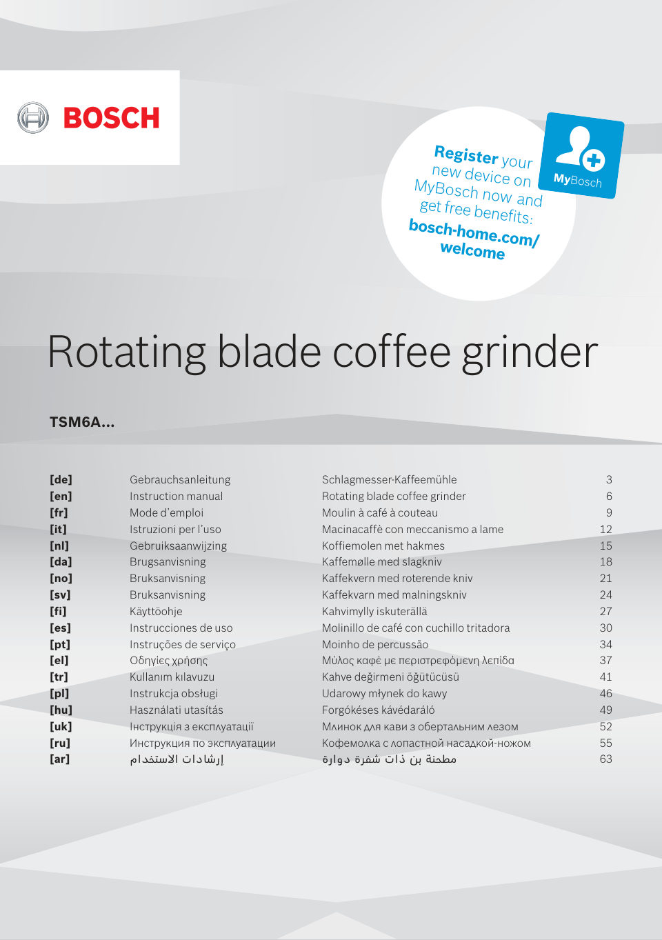 Кофемолка электрическая Bosch TSM6A014R