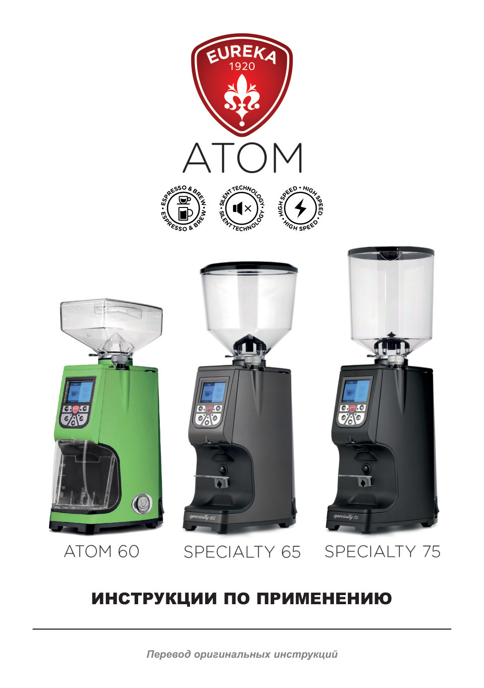 Кофемолка электрическая Eureka Atom Pro 75 E Matt