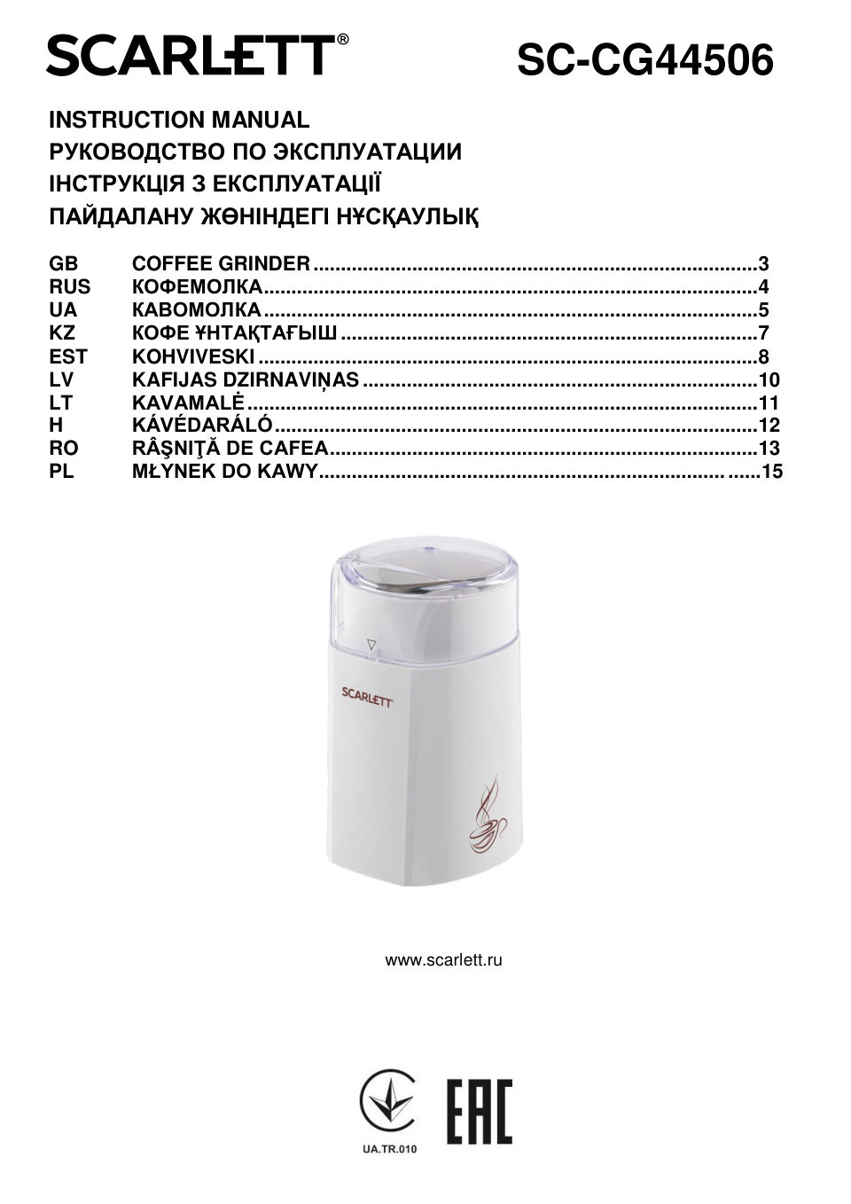 Кофемолка электрическая Scarlett SC-CG44506