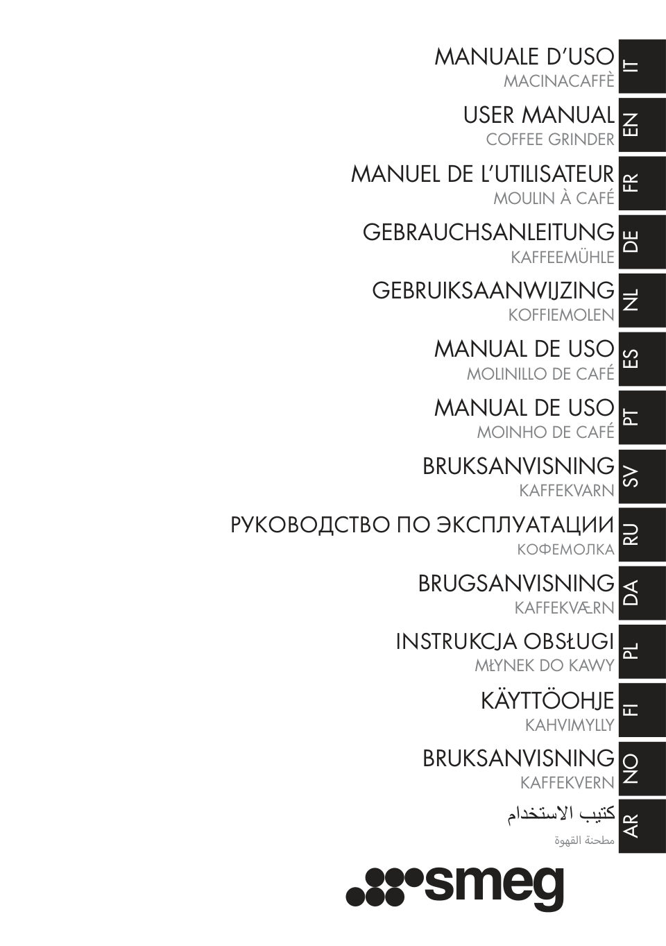 Кофемолка электрическая Smeg CGF11CREU
