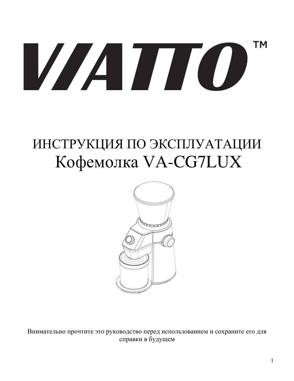 Кофемолка Viatto VA‑CG7LUX