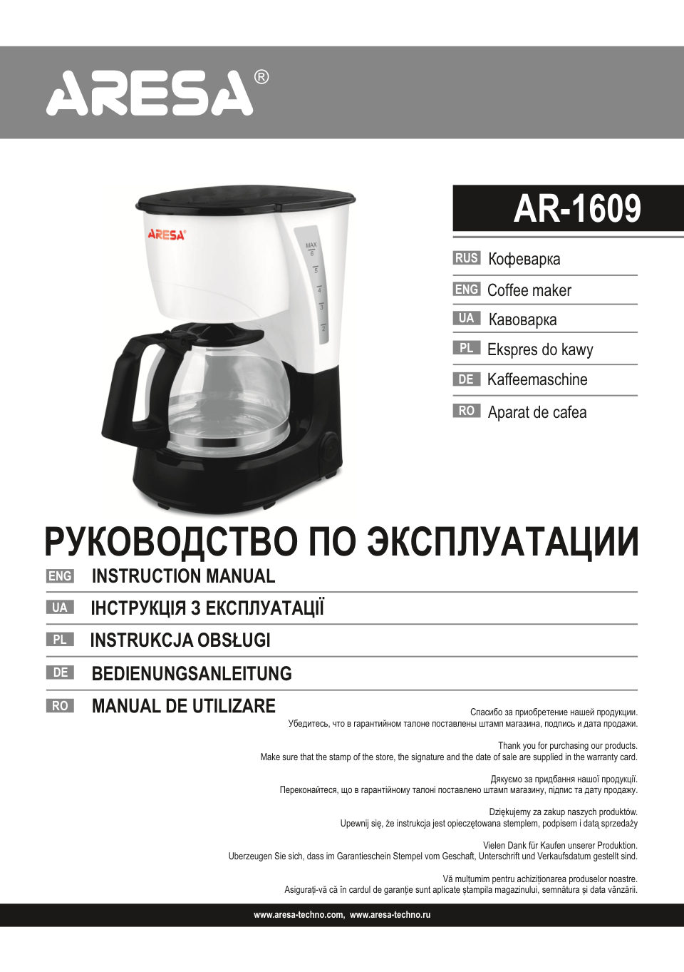 Кофеварка капельная Aresa AR-1609