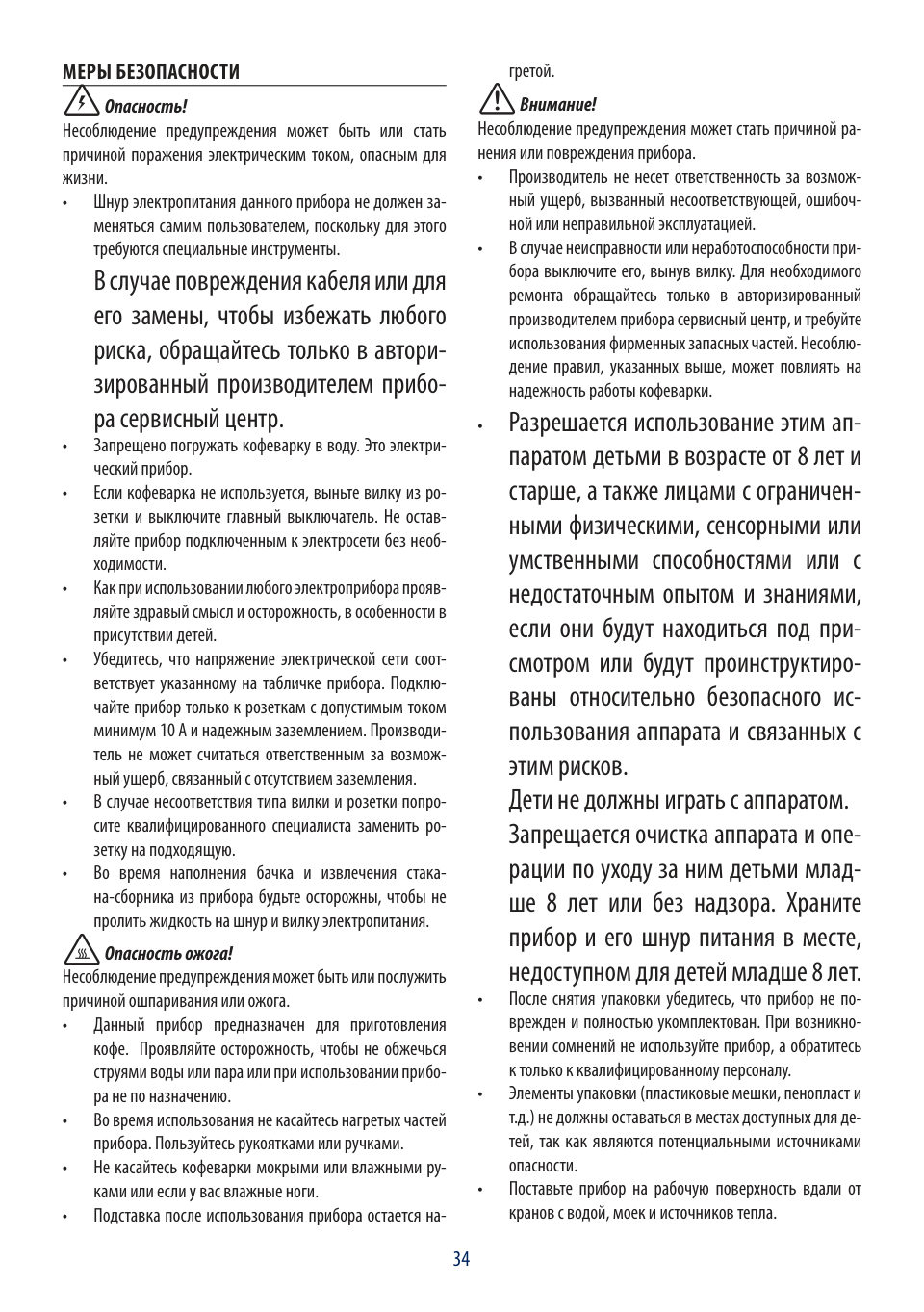 Кофеварка капельная DeLonghi Clessidra ICM17210