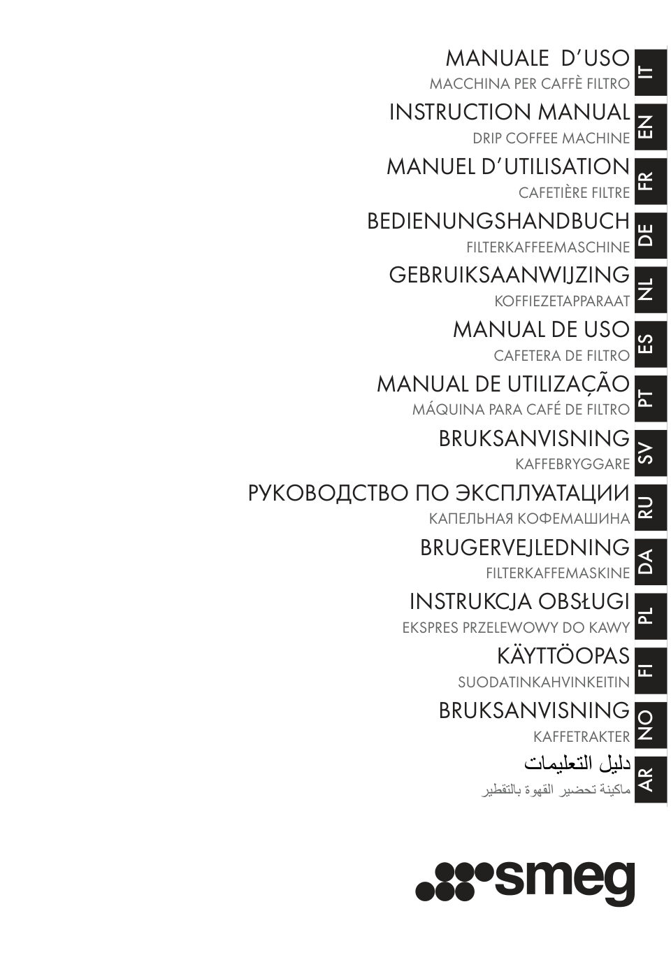 Кофеварка капельная SMEG DCF02SBMEU