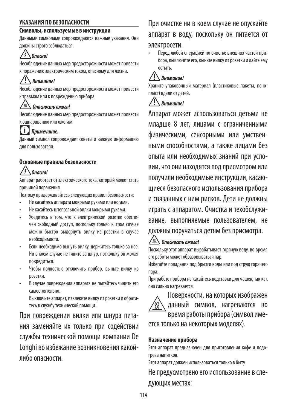 Кофеварка рожковая DeLonghi Dedica EC 685.M