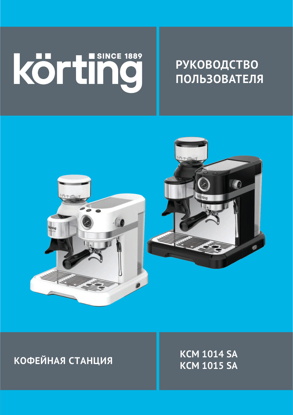 Кофеварка рожковая Korting KCM 1014 SA Ottimo