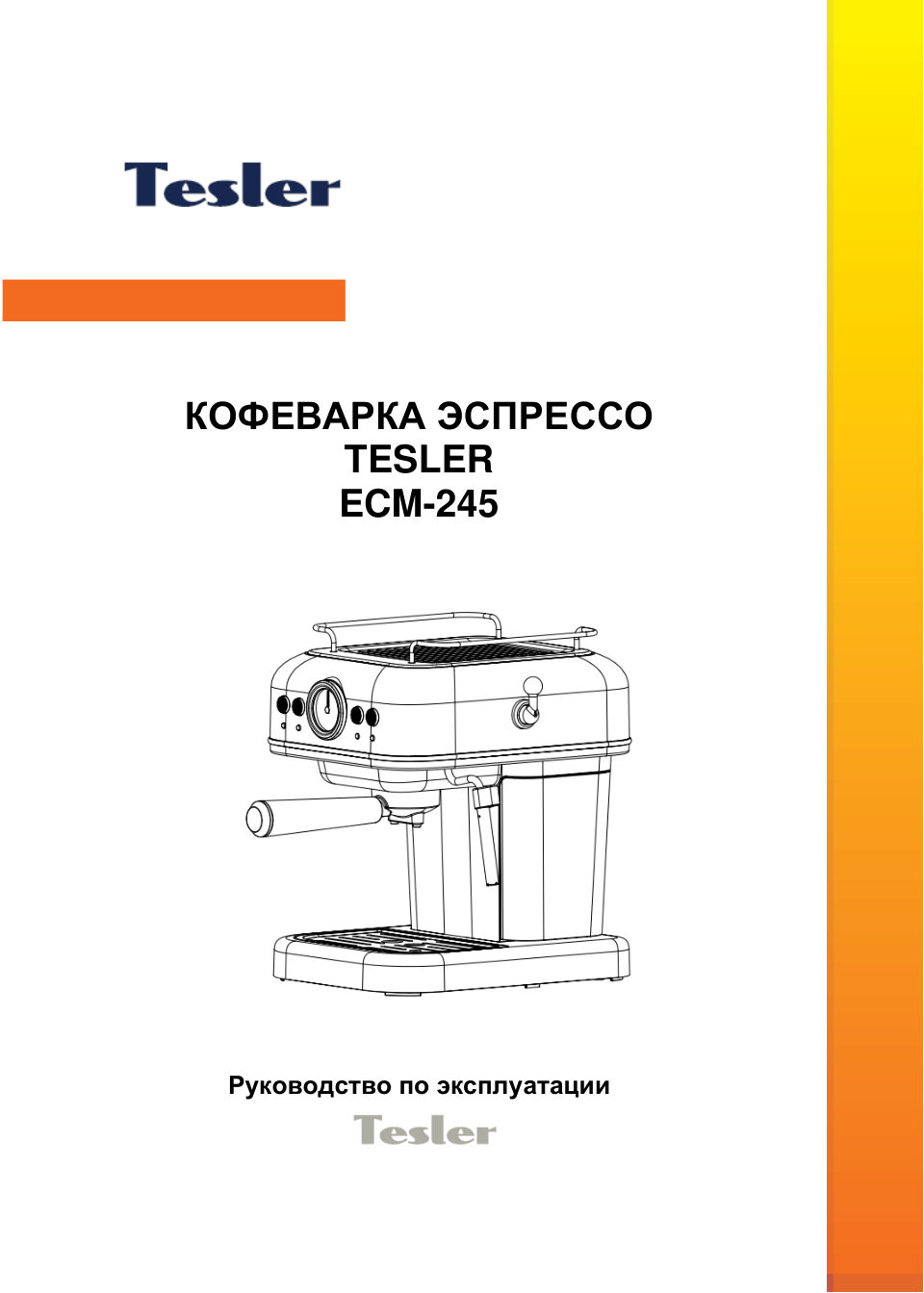 Кофеварка рожковая Tesler ECM-245