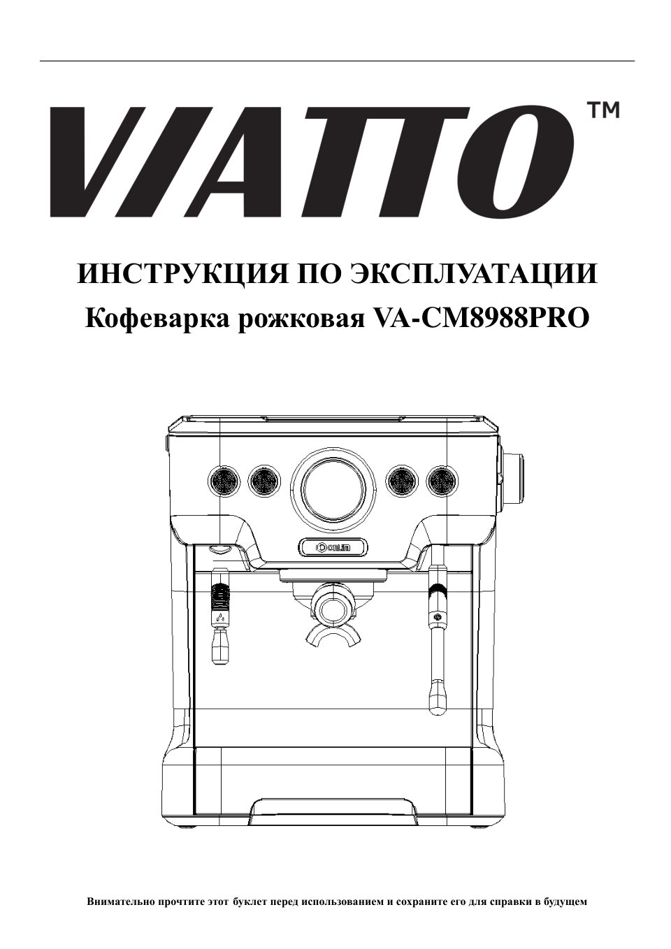 Кофеварка рожковая Viatto VA-CM8988PRO
