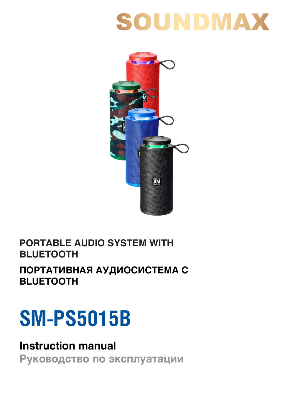 Колонка портативная Soundmax SM-PS5015B