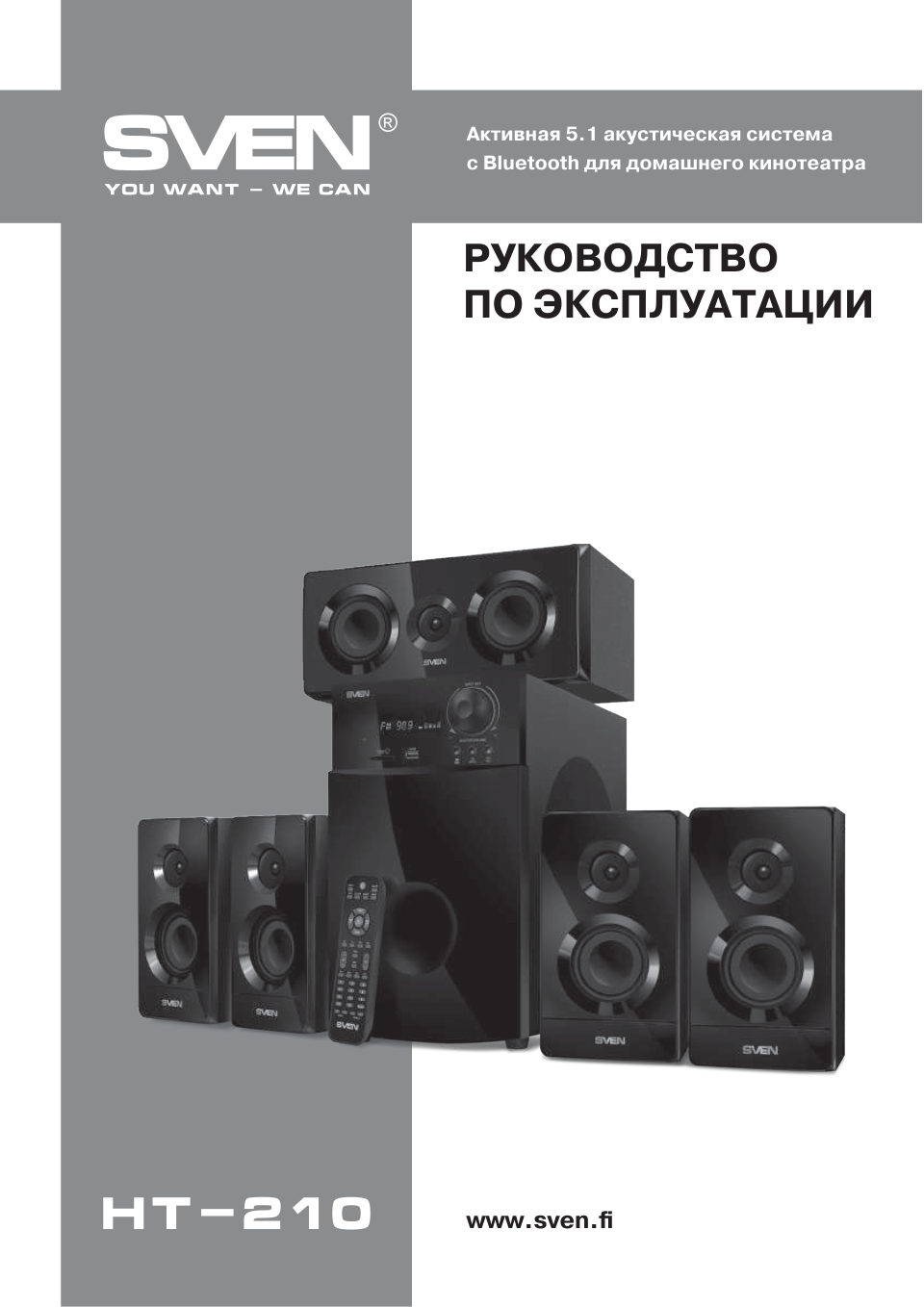 Колонки 5.1 SVEN HT-210