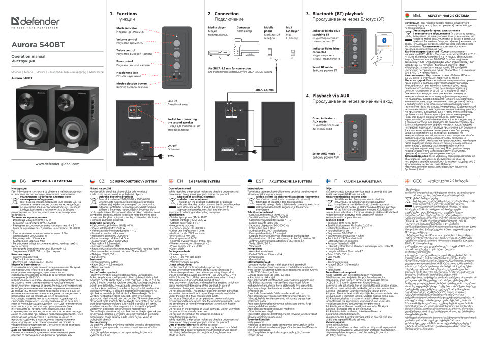 Колонки Defender Aurora S40 BT