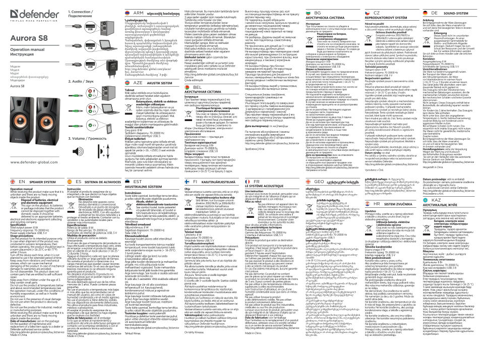 Колонки Defender Aurora S8
