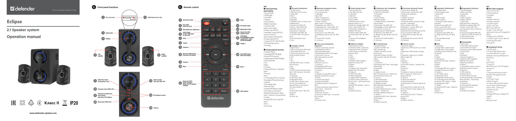 Колонки Defender Eclipse