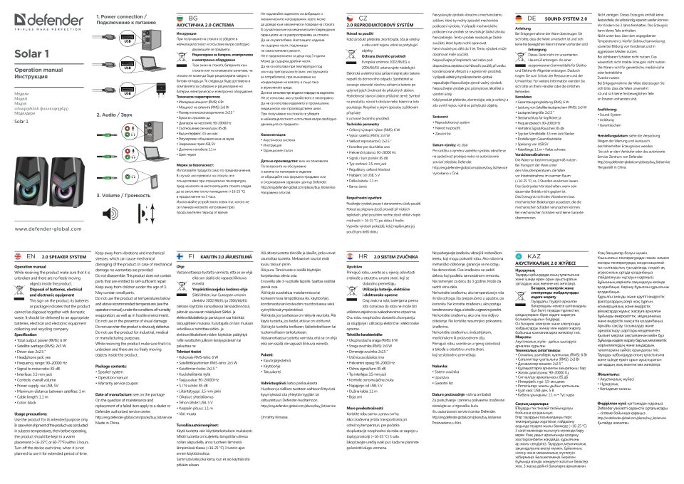 Колонки Defender Solar 1