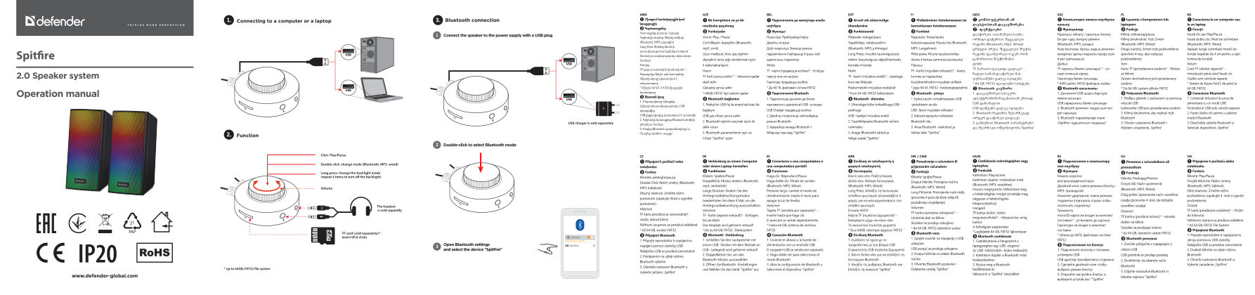 Колонки Defender Spitfire