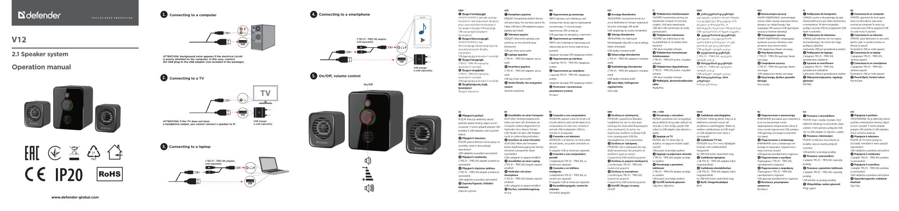 Колонки Defender V12