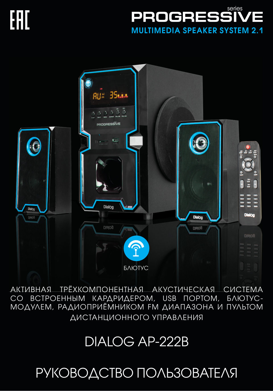 Колонки Dialog AP-222B