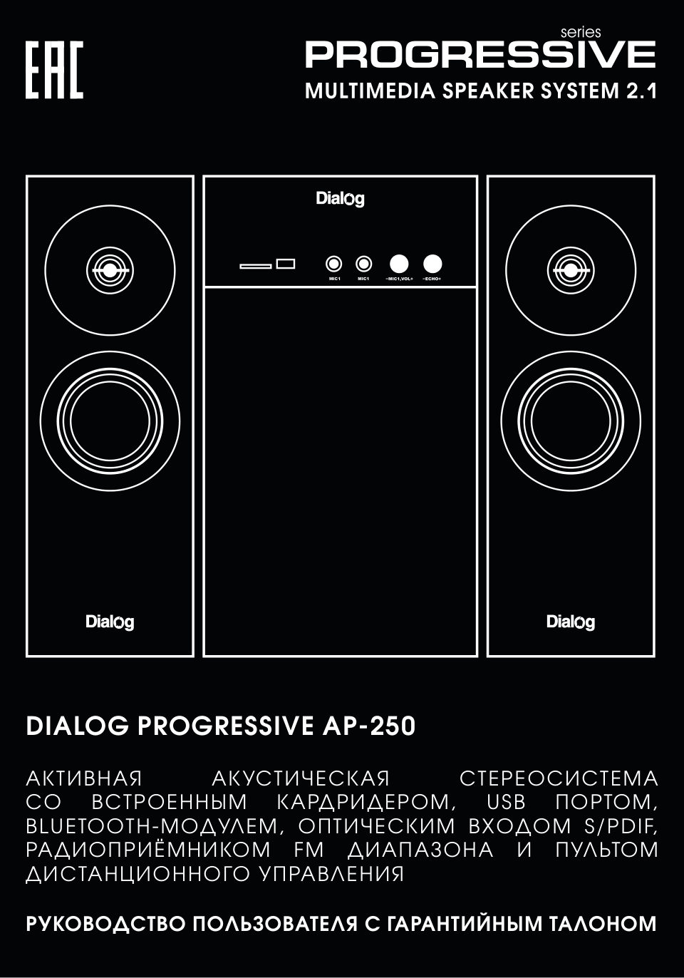 Колонки Dialog AP-250