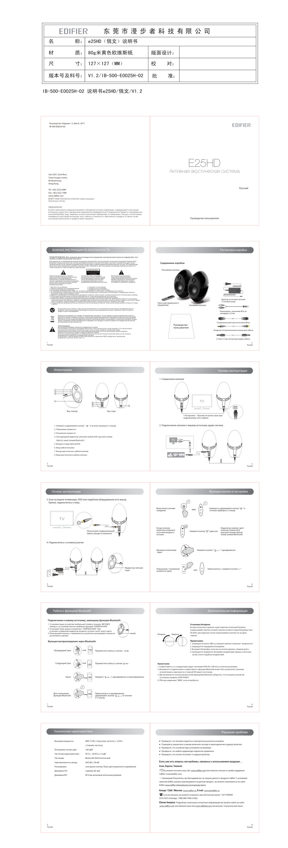Колонки Edifier E25HD Luna Eclipse