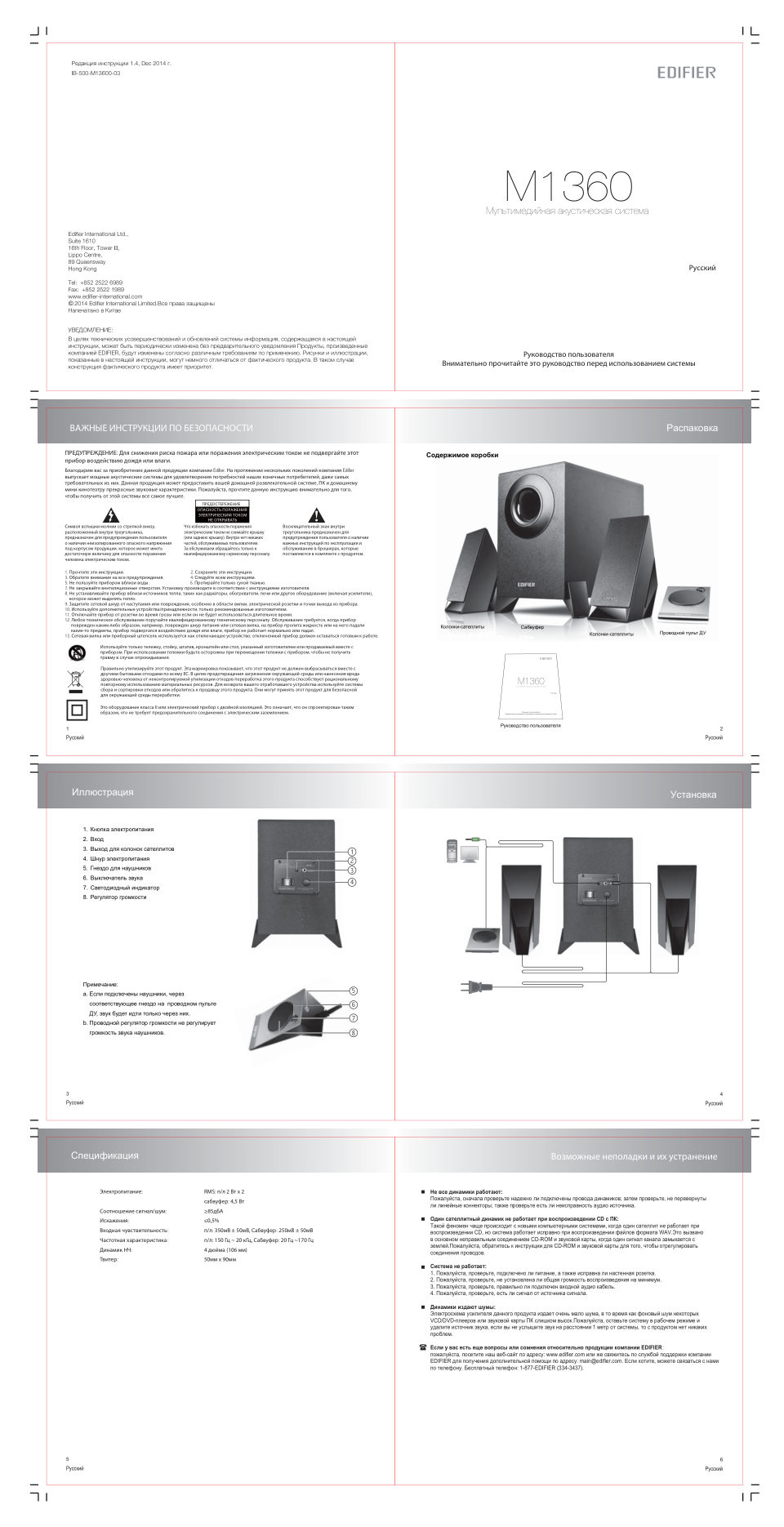 Колонки Edifier M1360