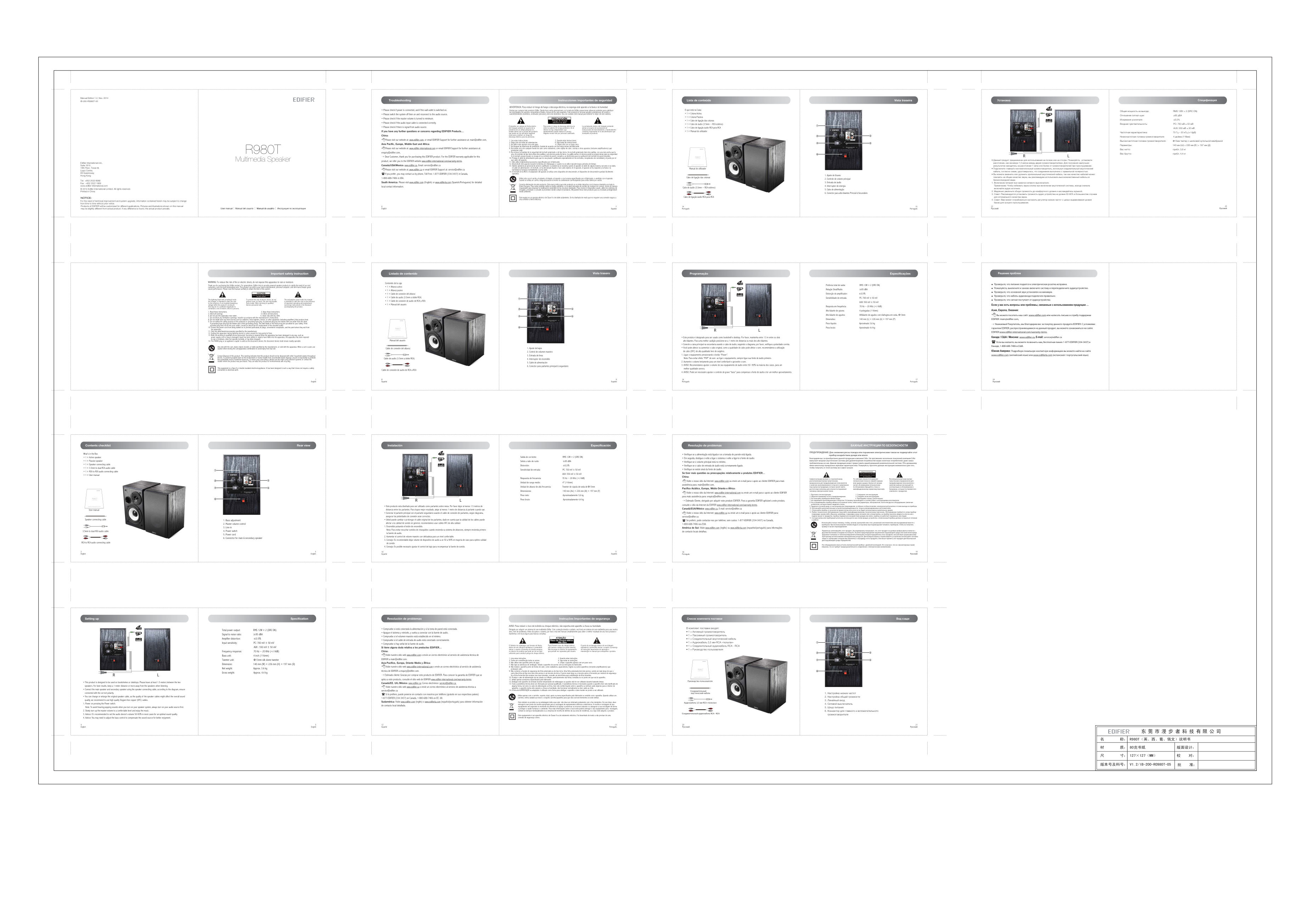 Колонки Edifier R980T