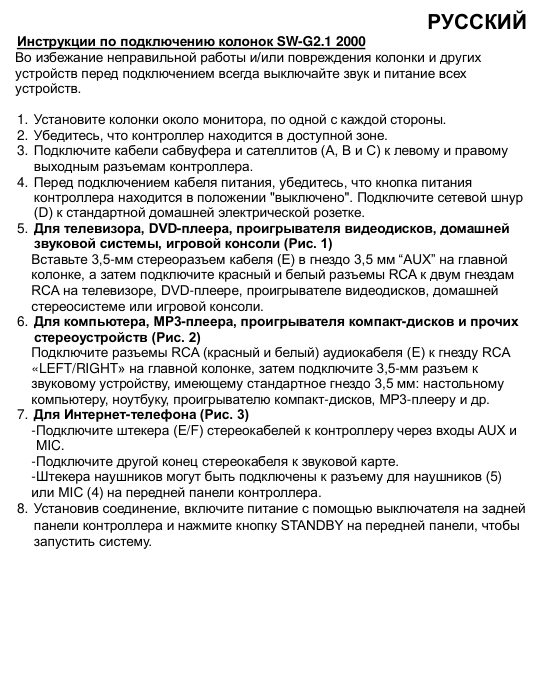 Колонки Genius SW-G2.1 2000