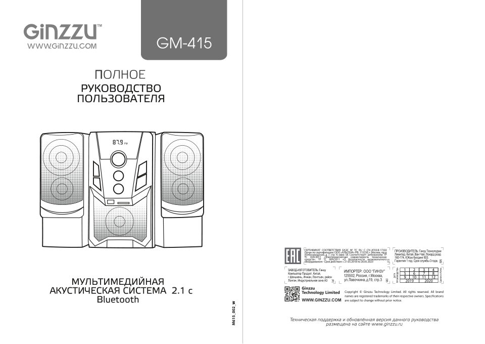 Колонки Ginzzu GM-415
