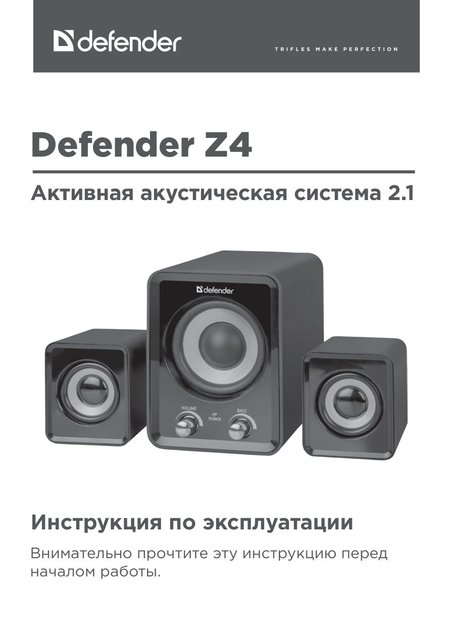 Колонки компьютерные 2.1 Defender Z4 (65508)