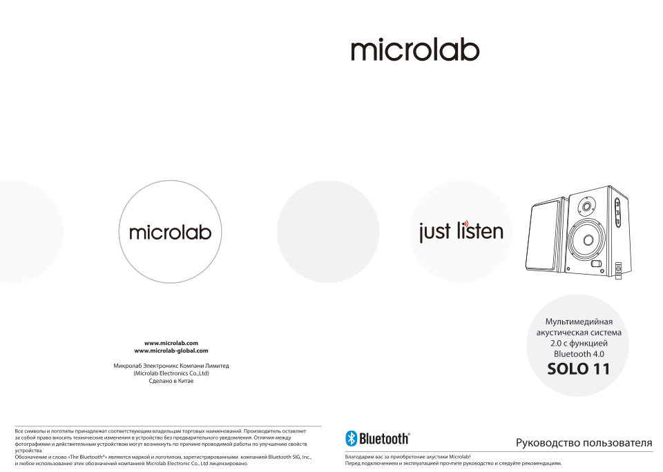 Колонки Microlab SOLO11