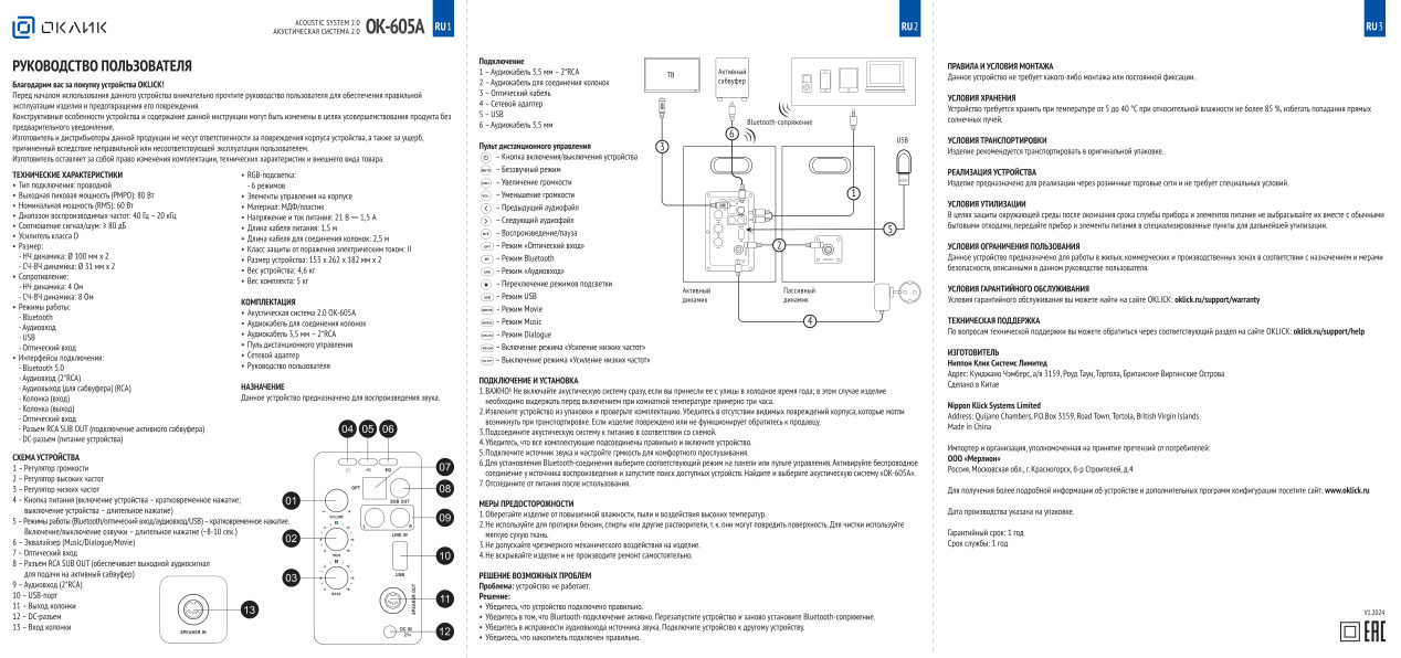 Колонки Oklick OK-605A