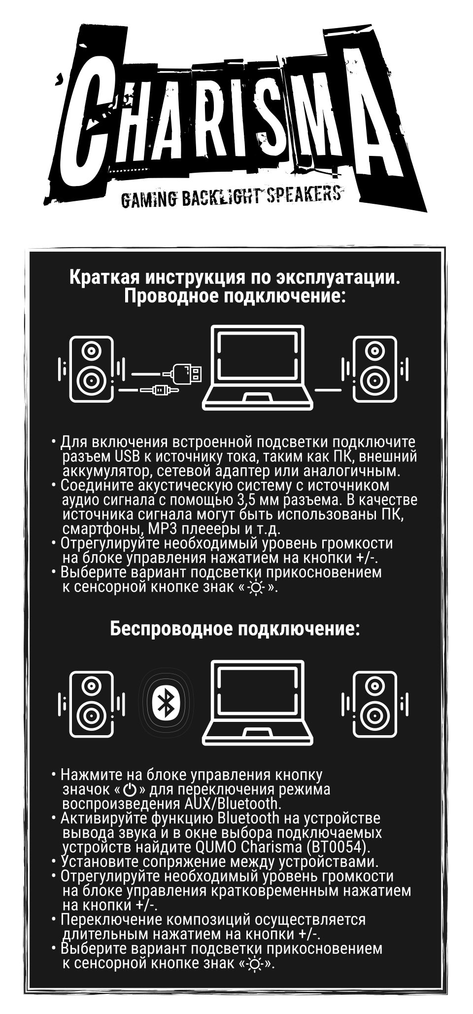 Колонки Qumo Charisma