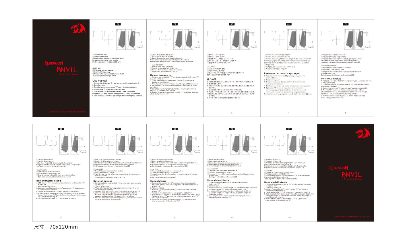 Колонки Redragon Anvil