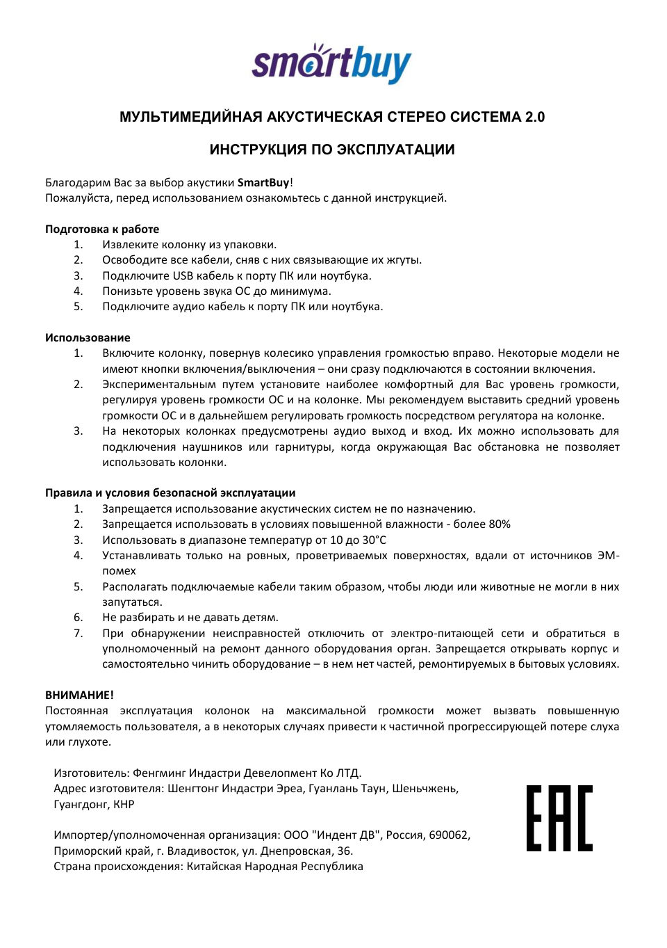 Колонки Smartbuy TORCH