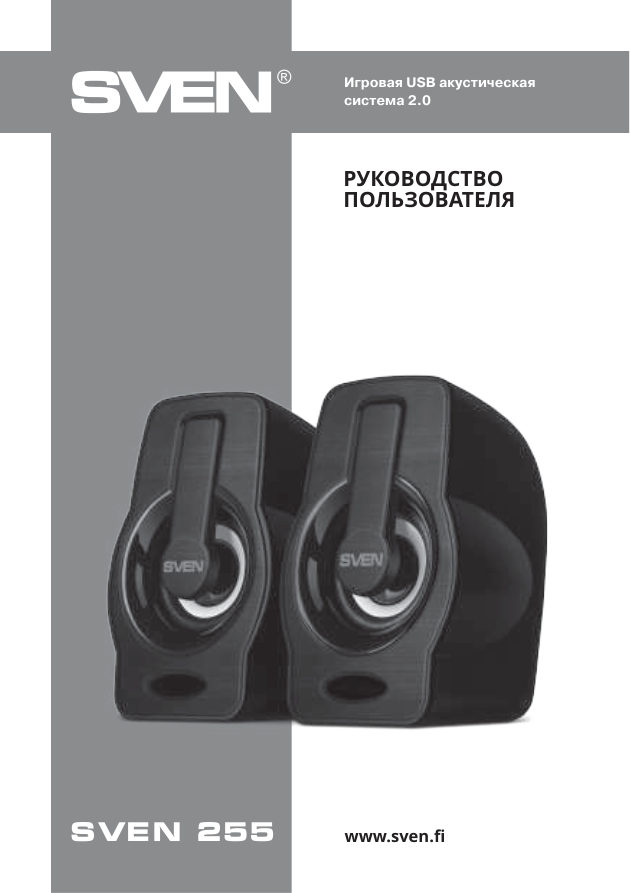 Колонки SVEN 255