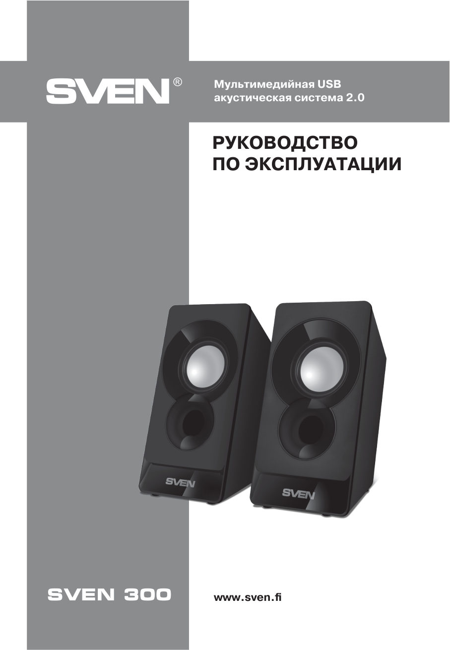 Колонки SVEN 300