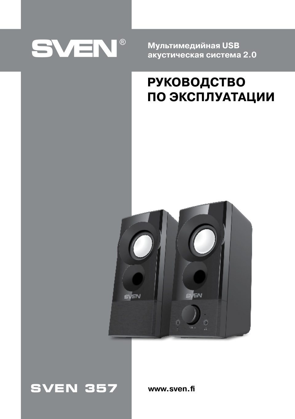 Колонки SVEN 357