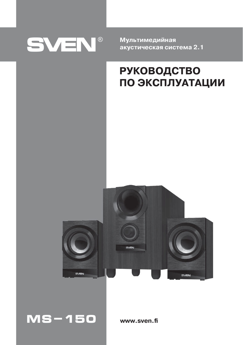 Колонки SVEN MS-150