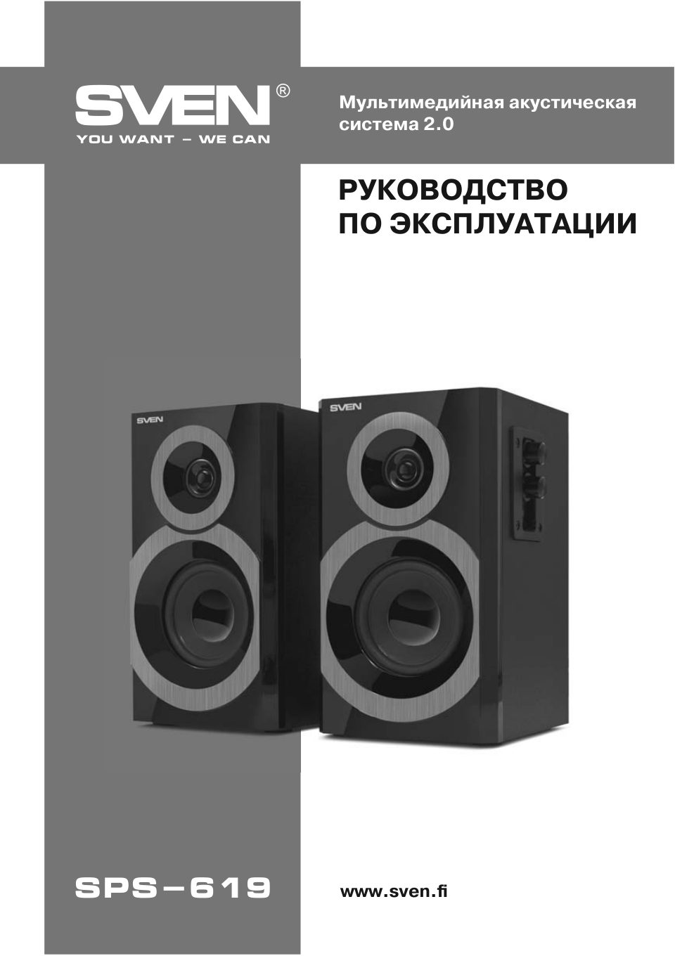 Колонки SVEN SPS-619