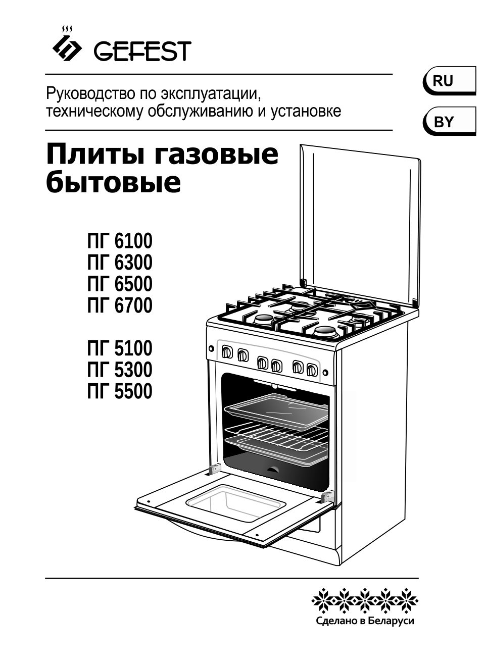 Комбинированная плита Gefest ПГЭ 6302-04 0046
