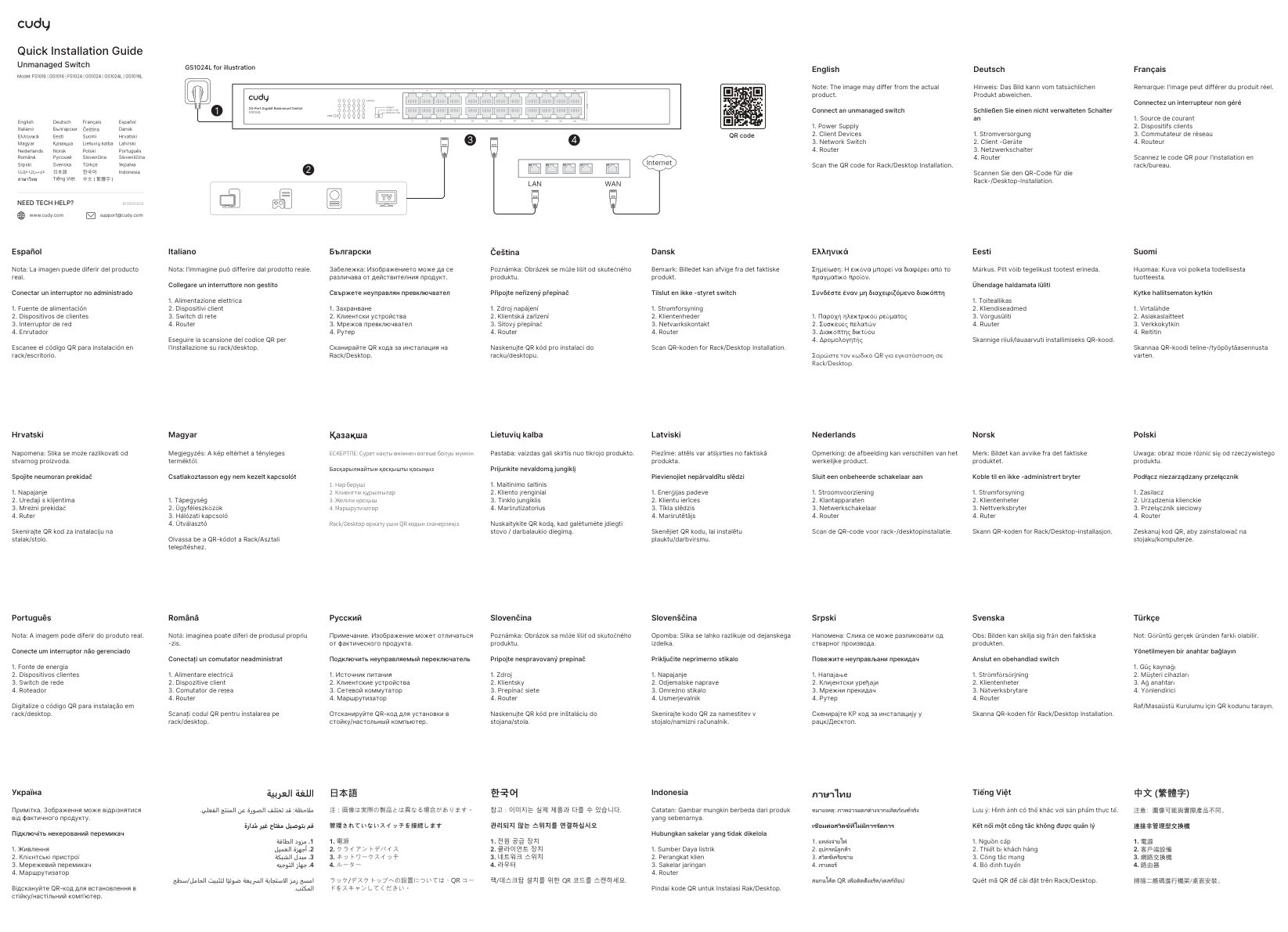 Коммутатор Cudy FS1016