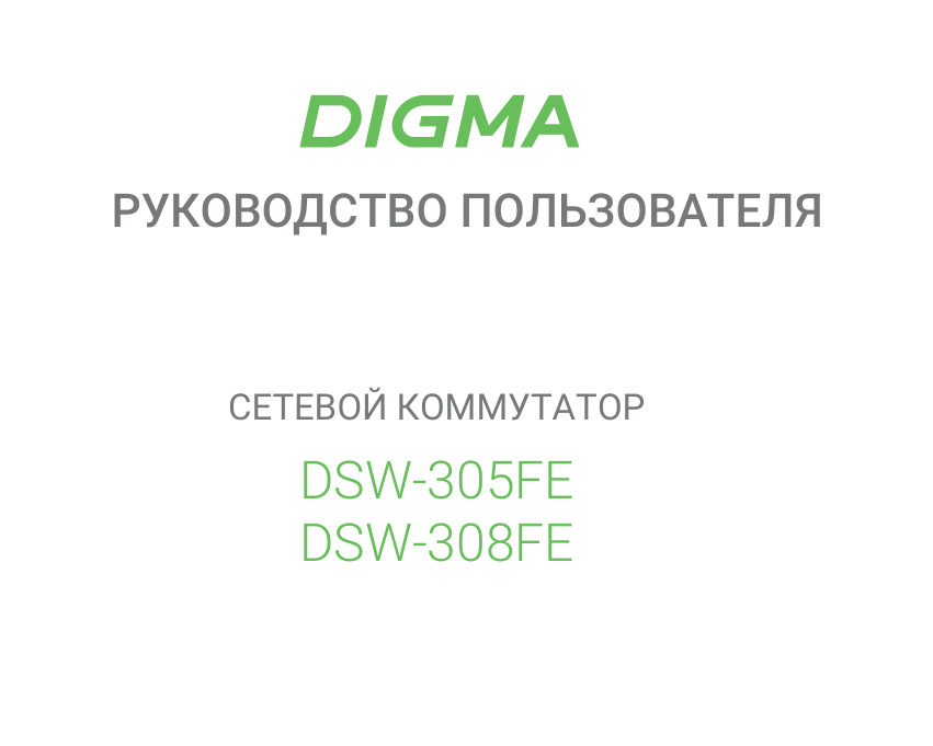 Коммутатор Digma DSW-305FE