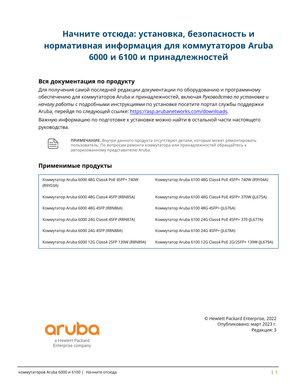 Коммутатор HPE Aruba Networking 6100 24G Class4 PoE 4SFP+ 370W