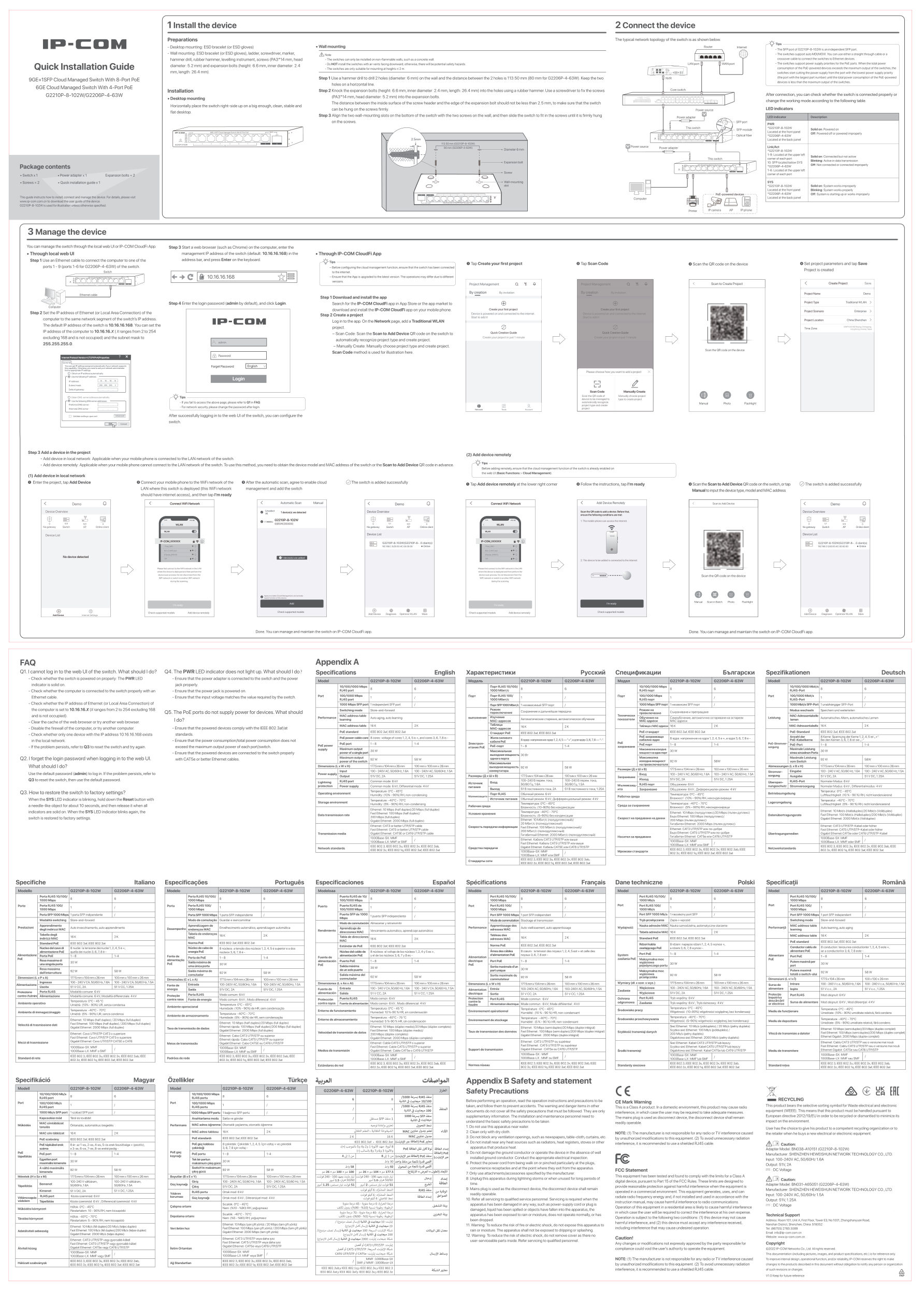 Коммутатор IP-COM G2206P-4-63W