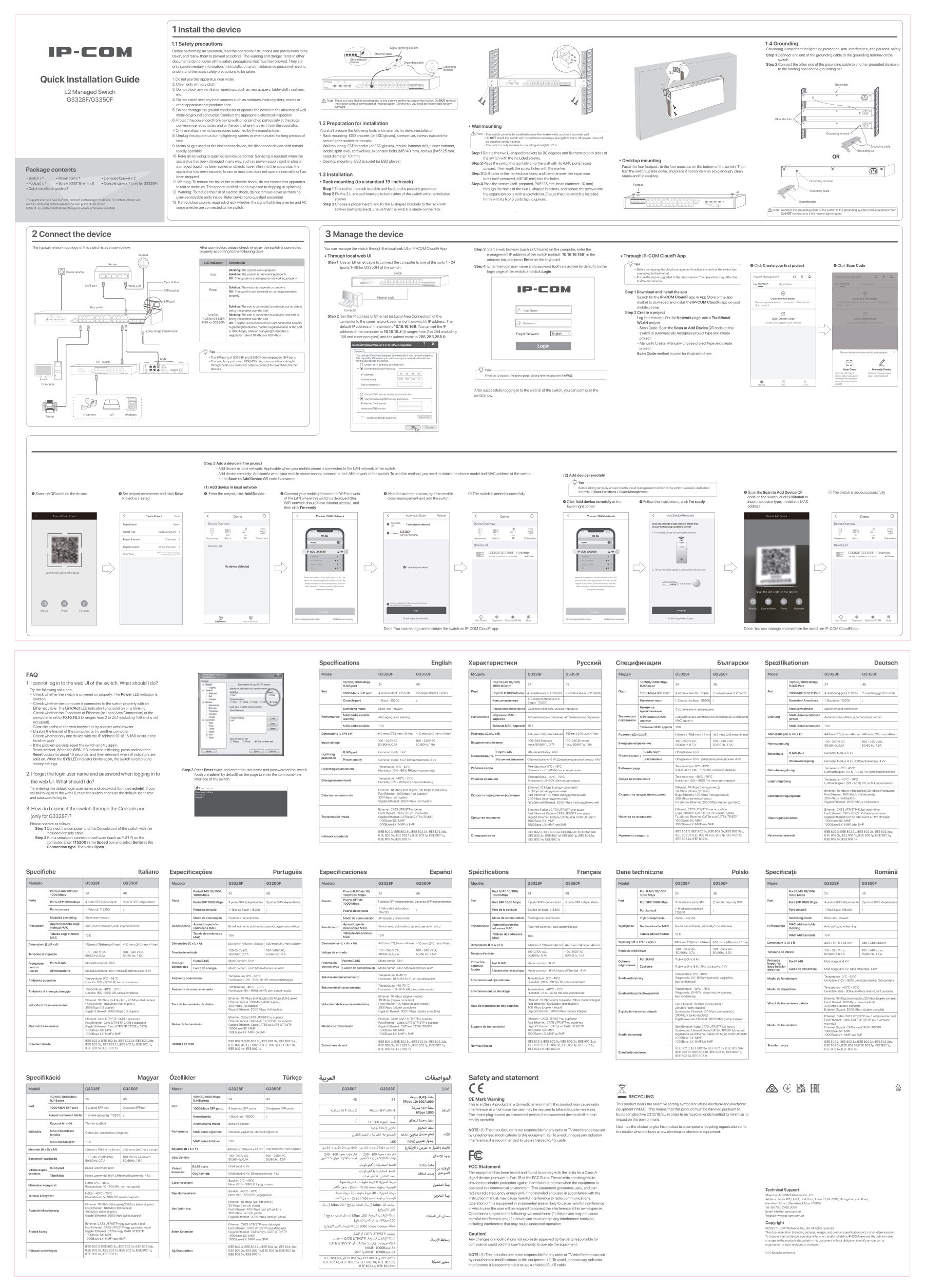Коммутатор IP-COM G3328F